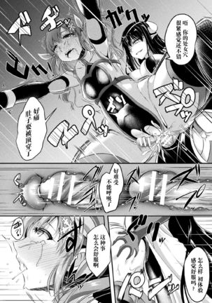 堕とされた槍華  Kukkoro Heroines Vol. 5【不可视汉化】 Page #14