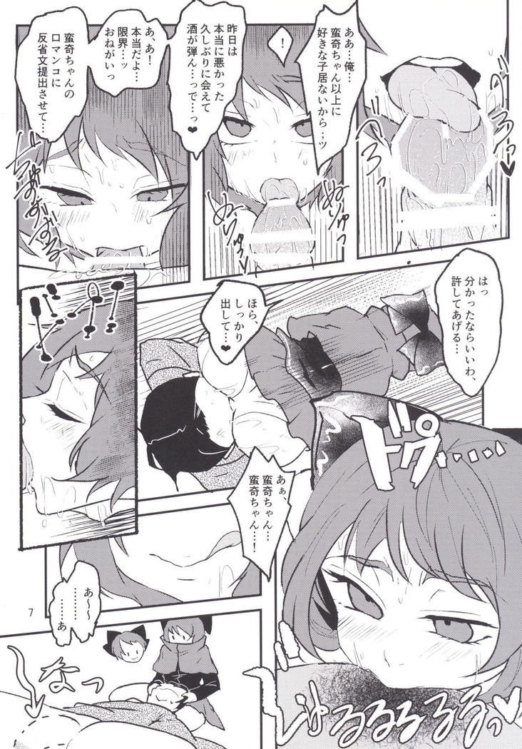 Hentai Hitouban no Jouzu na Aishikata