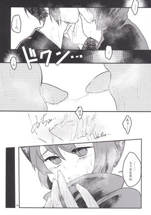Hentai Hitouban no Jouzu na Aishikata Page #13