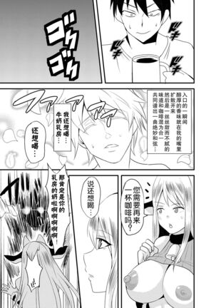 Tonari no Ushichichi Onee-san - Page 7