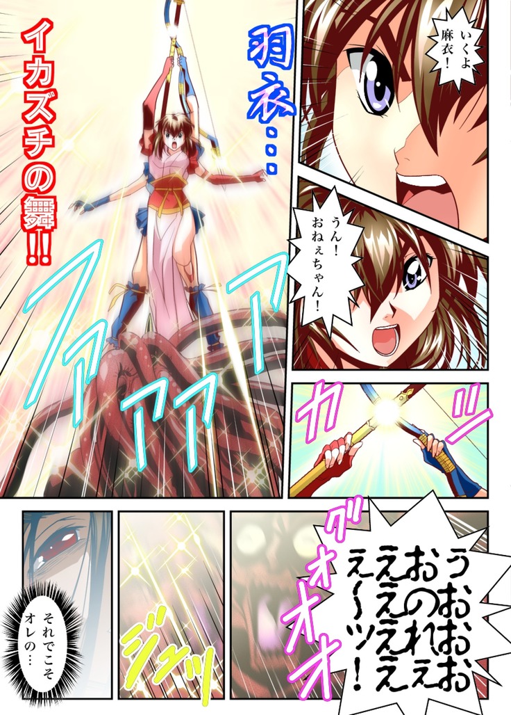 FallenXXangeL 19 Doman FULLCOLOR