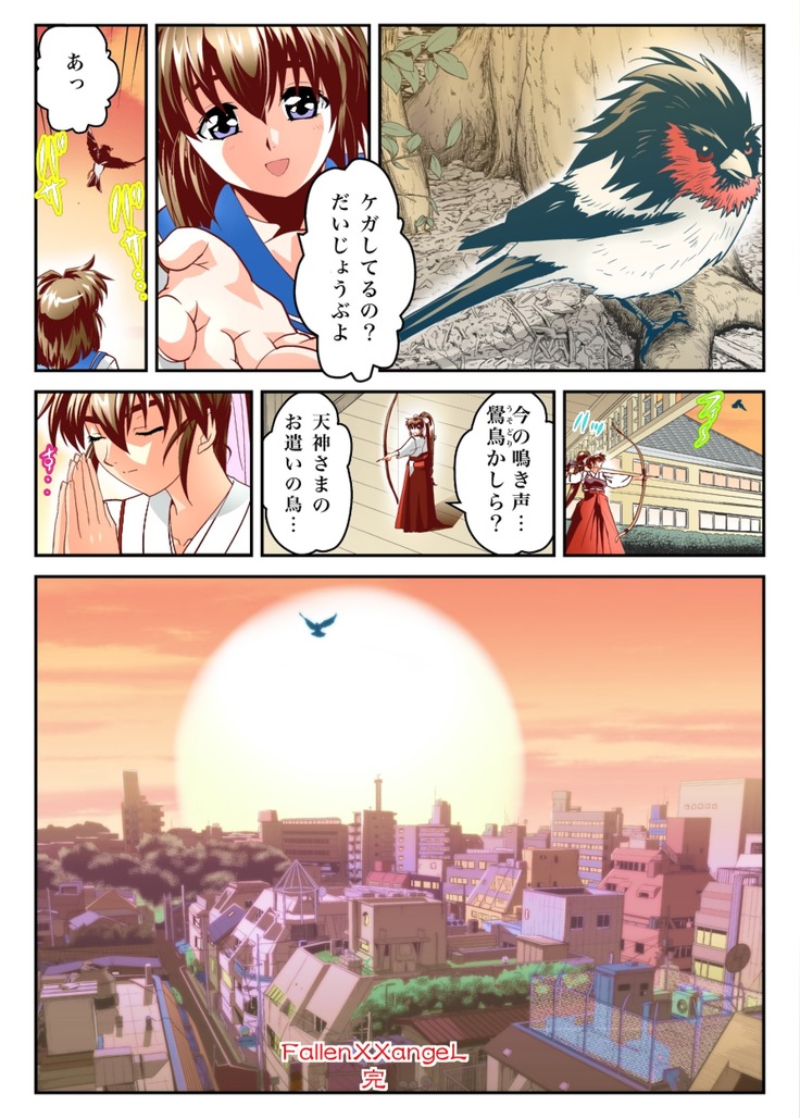 FallenXXangeL 19 Doman FULLCOLOR