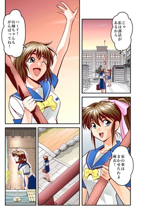 FallenXXangeL 19 Doman FULLCOLOR Page #53