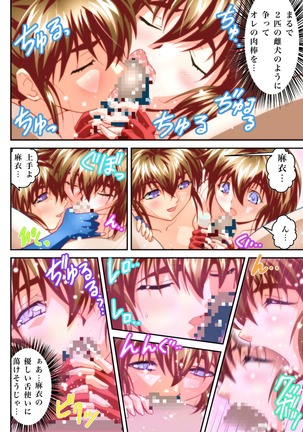 FallenXXangeL 19 Doman FULLCOLOR Page #18