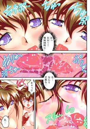 FallenXXangeL 19 Doman FULLCOLOR Page #15