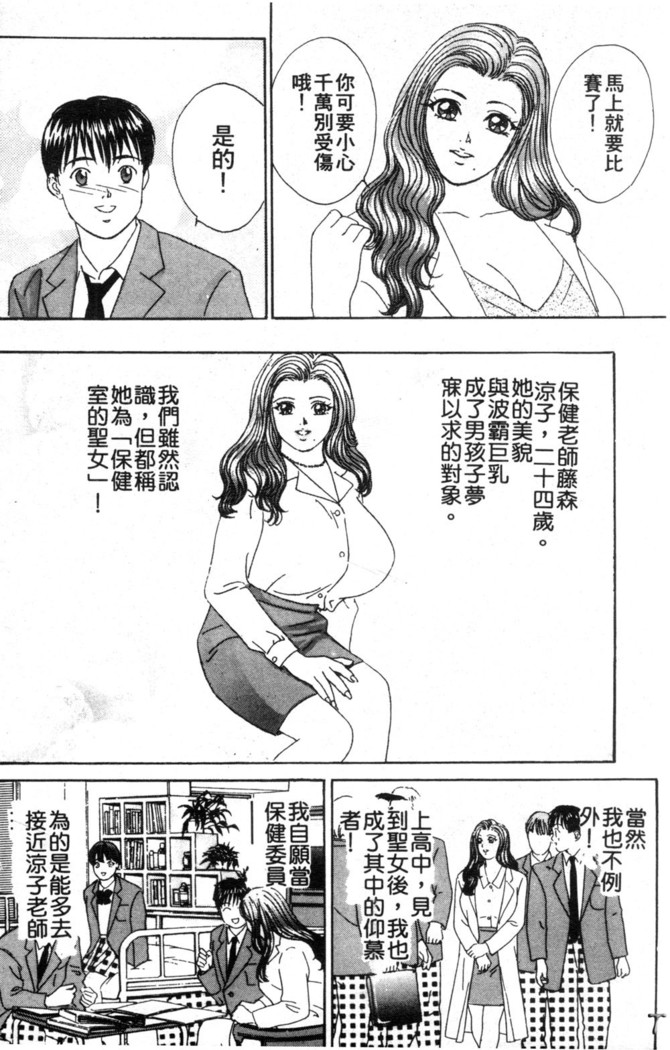 BLUE EYES 3 | 藍眼女郎 3