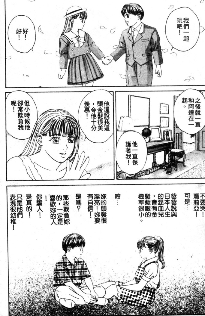 BLUE EYES 3 | 藍眼女郎 3