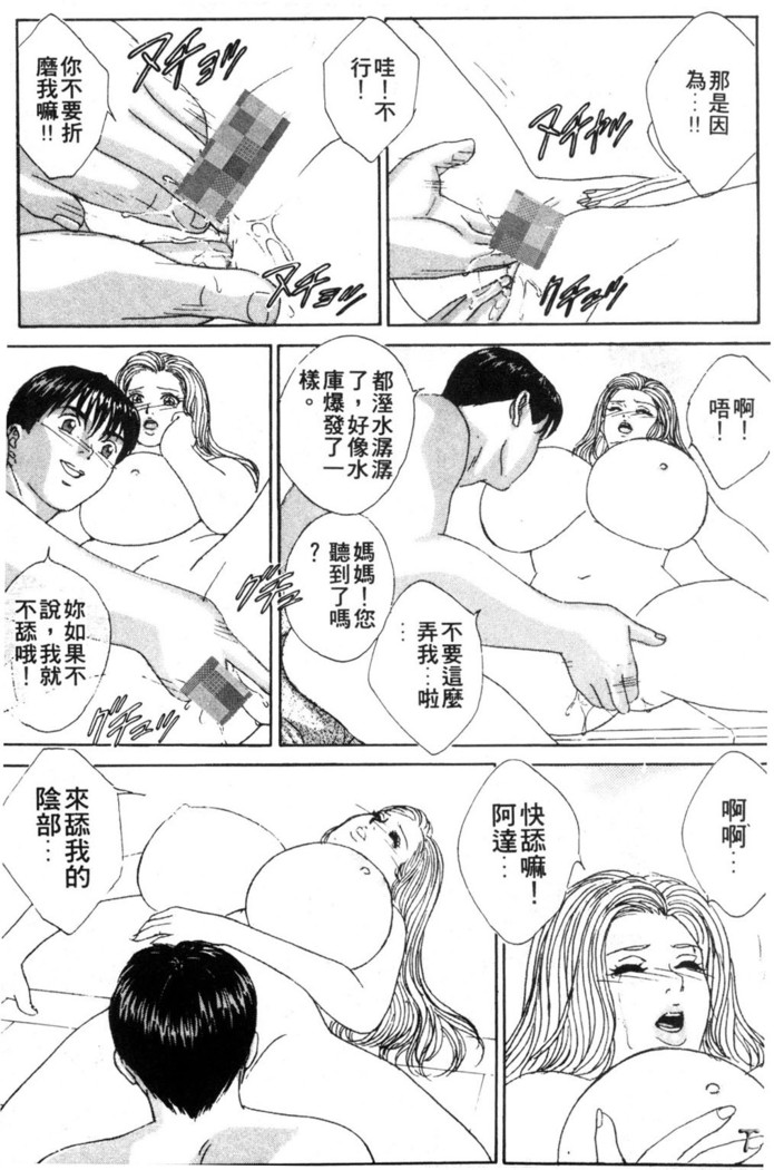 BLUE EYES 3 | 藍眼女郎 3