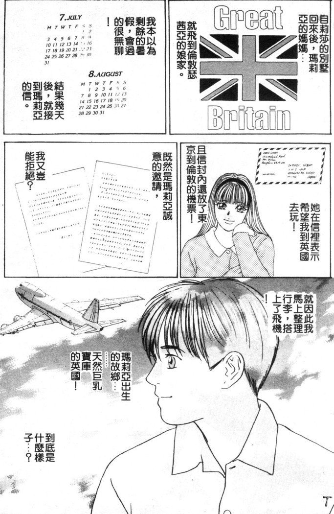 BLUE EYES 3 | 藍眼女郎 3