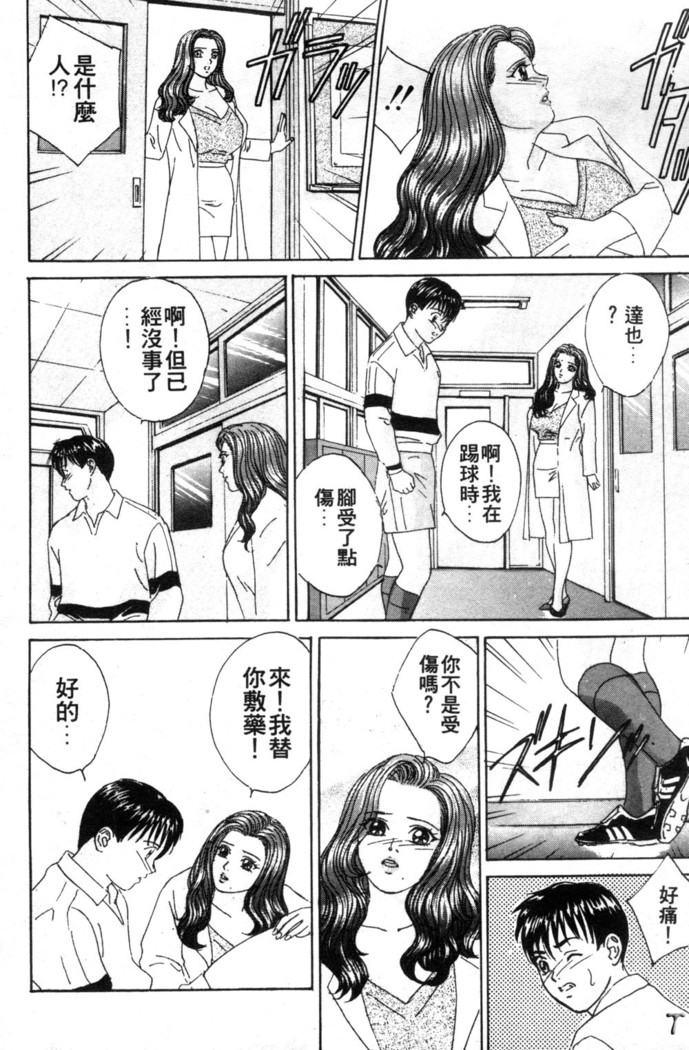 BLUE EYES 3 | 藍眼女郎 3
