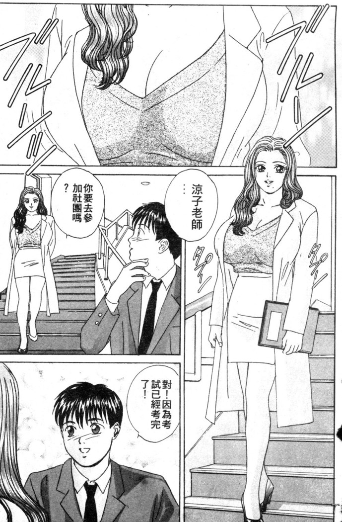 BLUE EYES 3 | 藍眼女郎 3