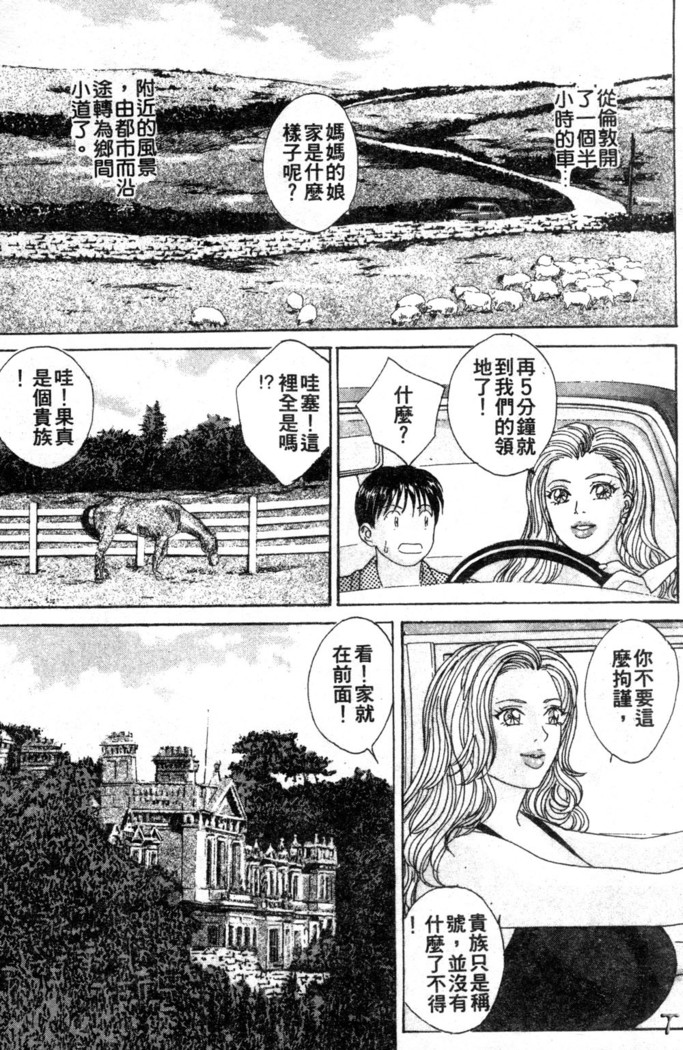BLUE EYES 3 | 藍眼女郎 3