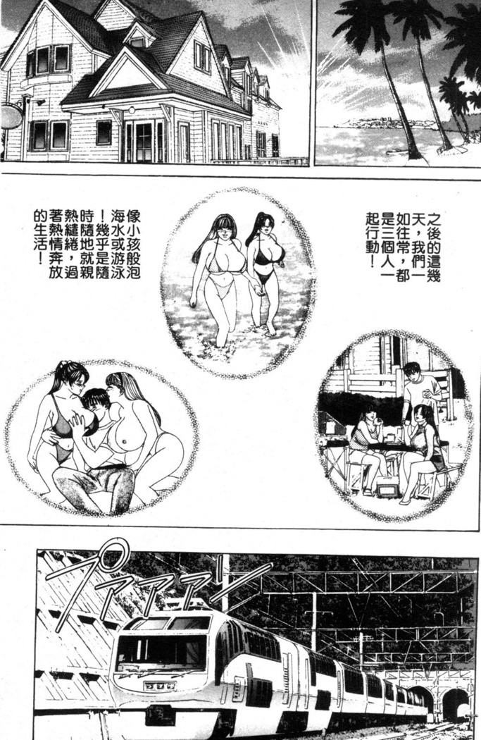 BLUE EYES 3 | 藍眼女郎 3