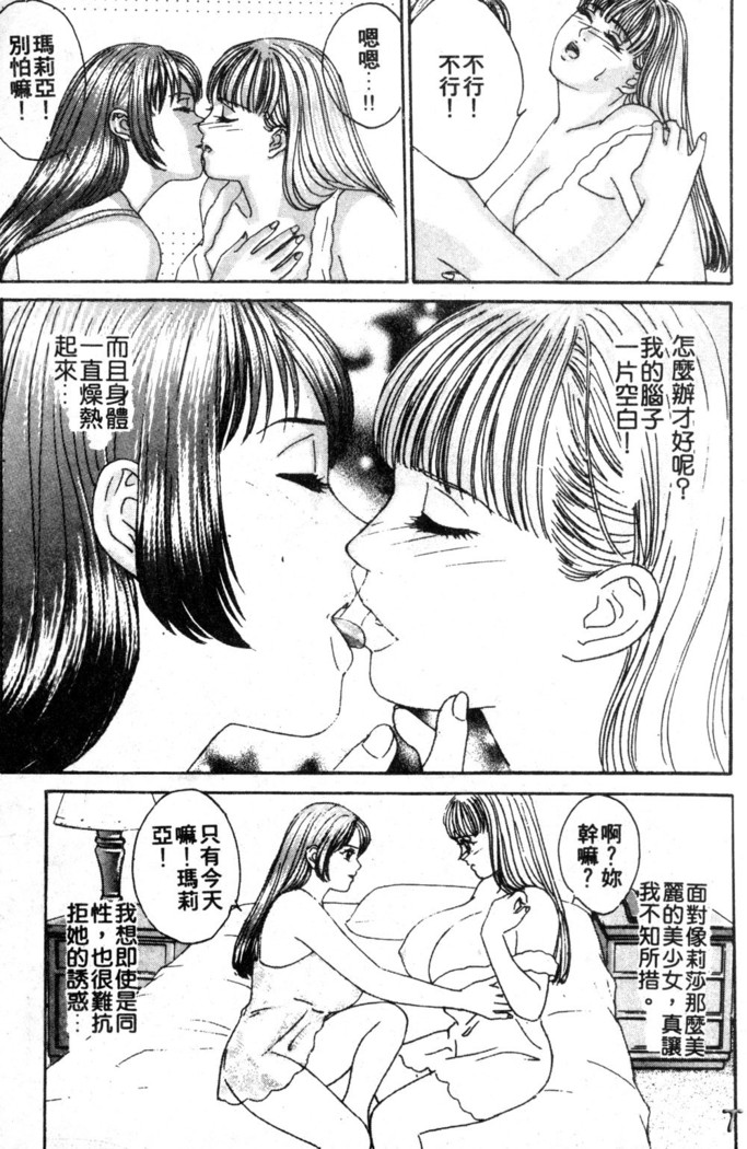 BLUE EYES 3 | 藍眼女郎 3