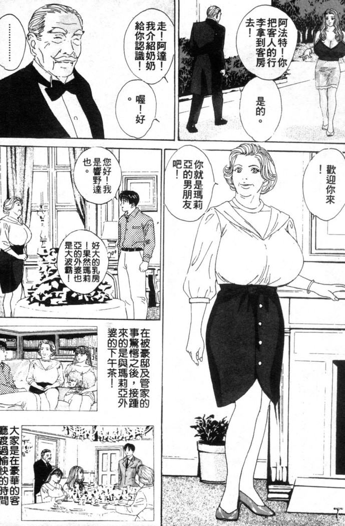 BLUE EYES 3 | 藍眼女郎 3