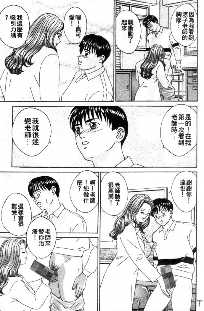 BLUE EYES 3 | 藍眼女郎 3