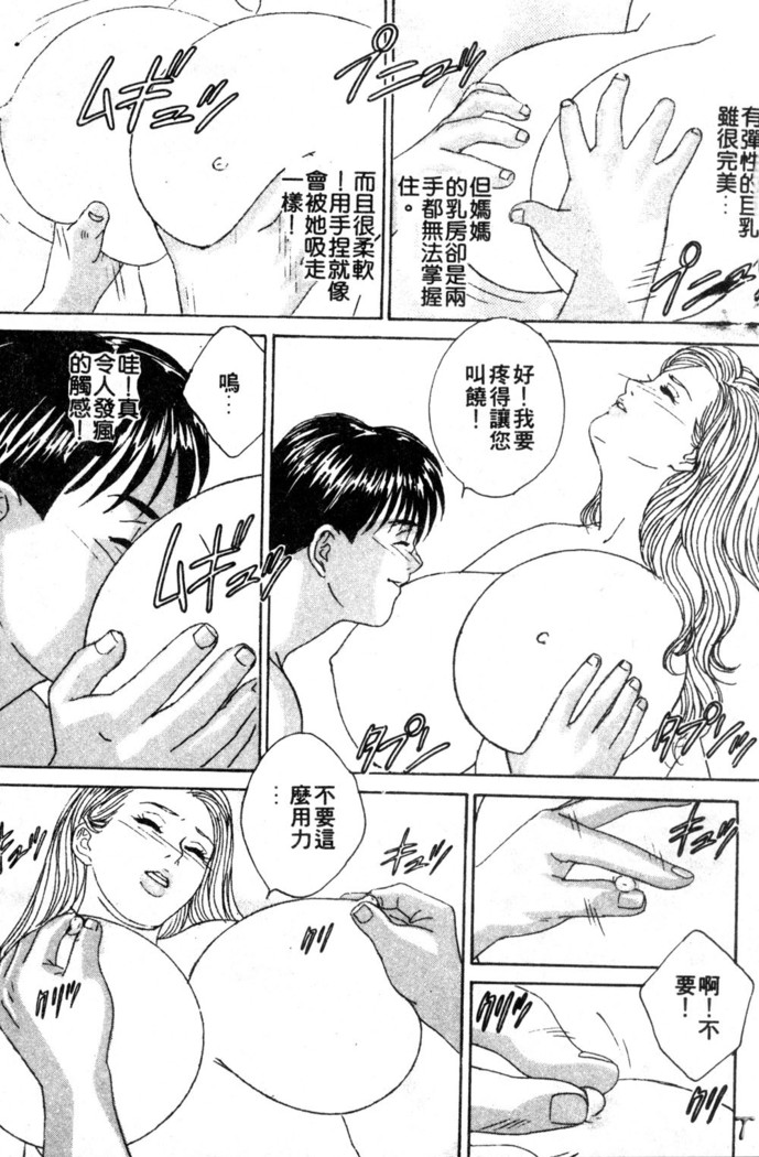 BLUE EYES 3 | 藍眼女郎 3