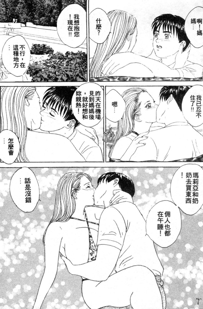 BLUE EYES 3 | 藍眼女郎 3