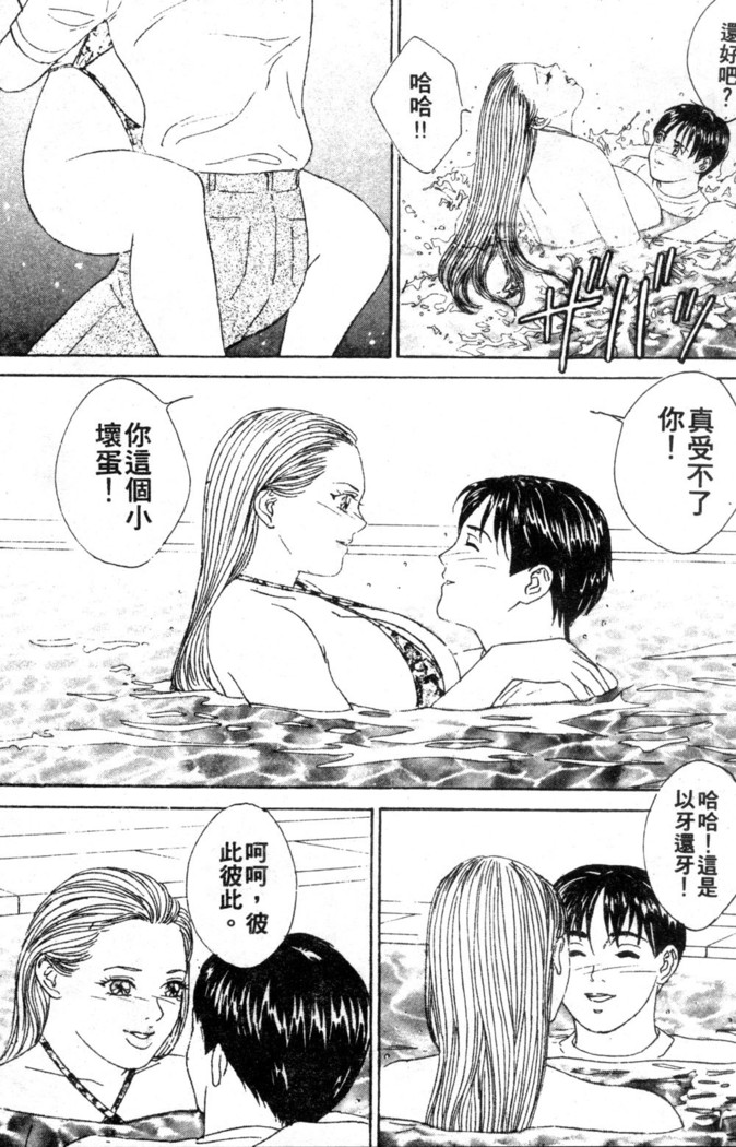 BLUE EYES 3 | 藍眼女郎 3