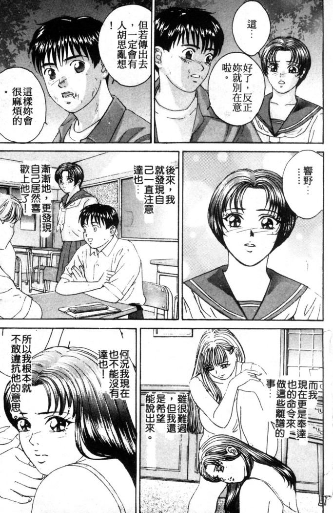 BLUE EYES 3 | 藍眼女郎 3