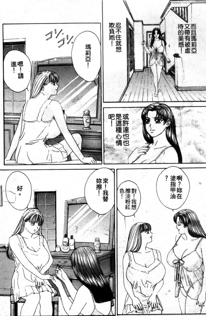 BLUE EYES 3 | 藍眼女郎 3