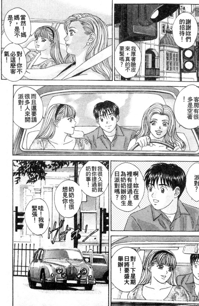 BLUE EYES 3 | 藍眼女郎 3