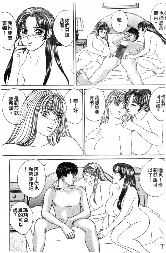 BLUE EYES 3 | 藍眼女郎 3