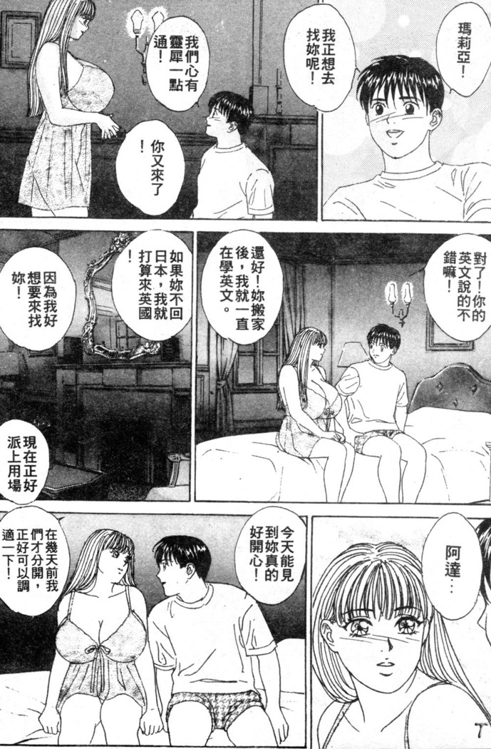 BLUE EYES 3 | 藍眼女郎 3
