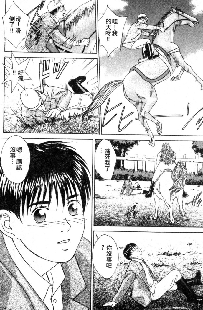 BLUE EYES 3 | 藍眼女郎 3
