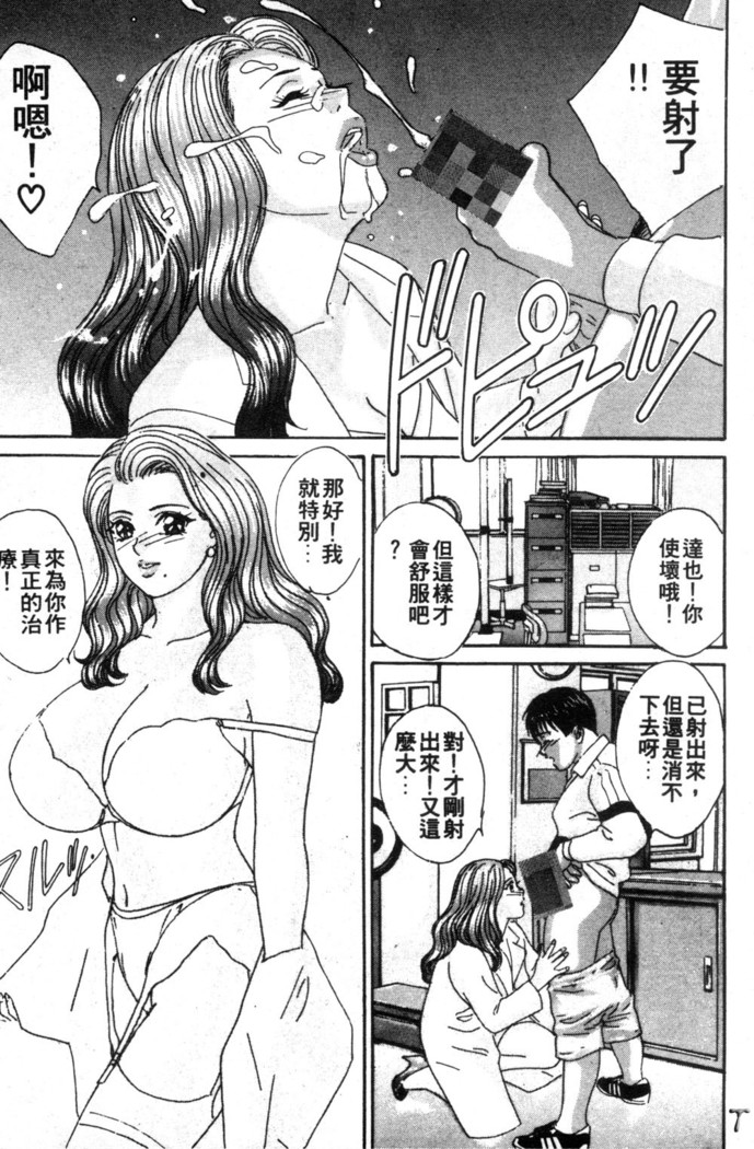 BLUE EYES 3 | 藍眼女郎 3