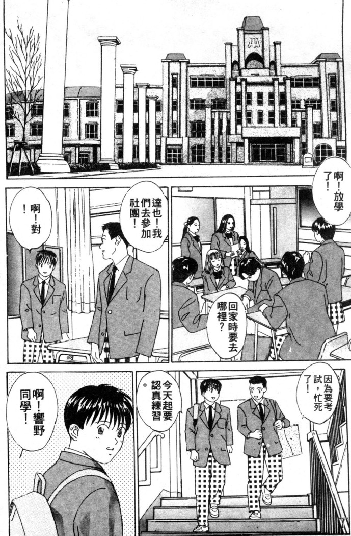 BLUE EYES 3 | 藍眼女郎 3