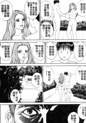 BLUE EYES 3 | 藍眼女郎 3 Page #129