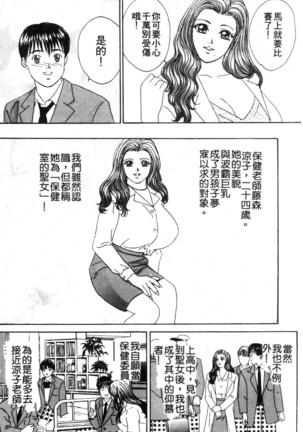 BLUE EYES 3 | 藍眼女郎 3 Page #138