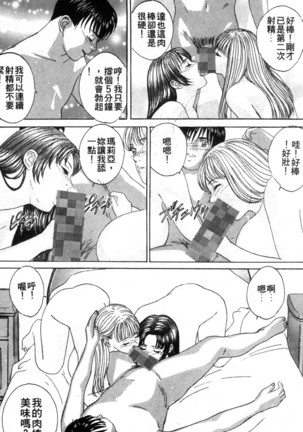 BLUE EYES 3 | 藍眼女郎 3 Page #47