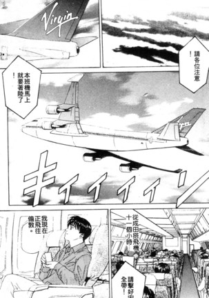 BLUE EYES 3 | 藍眼女郎 3 Page #75
