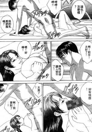 BLUE EYES 3 | 藍眼女郎 3 Page #50