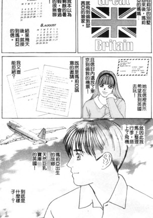 BLUE EYES 3 | 藍眼女郎 3 Page #76