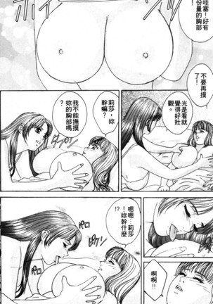 BLUE EYES 3 | 藍眼女郎 3 Page #15