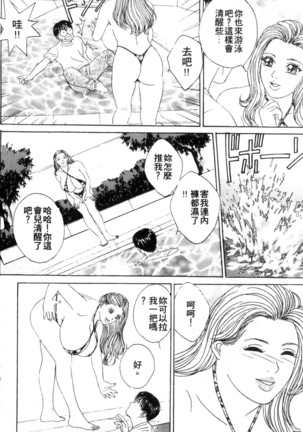 BLUE EYES 3 | 藍眼女郎 3 Page #95