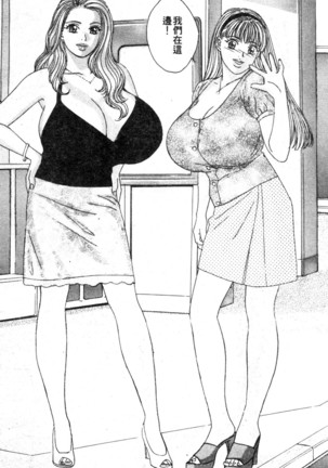 BLUE EYES 3 | 藍眼女郎 3 Page #78