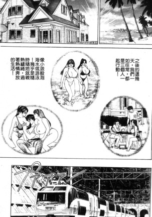 BLUE EYES 3 | 藍眼女郎 3 Page #72