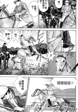 BLUE EYES 3 | 藍眼女郎 3 Page #131