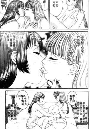 BLUE EYES 3 | 藍眼女郎 3 Page #14