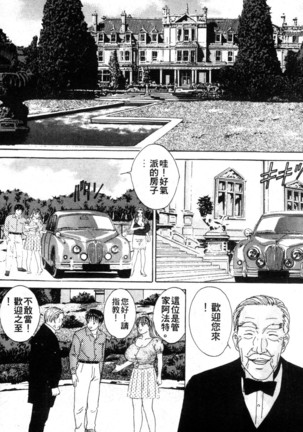 BLUE EYES 3 | 藍眼女郎 3 Page #83