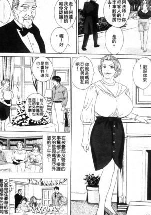 BLUE EYES 3 | 藍眼女郎 3 Page #84