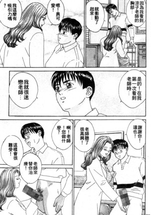 BLUE EYES 3 | 藍眼女郎 3 Page #145