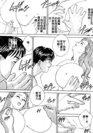 BLUE EYES 3 | 藍眼女郎 3 Page #102