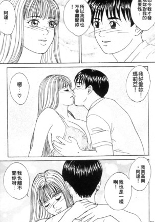 BLUE EYES 3 | 藍眼女郎 3 Page #87