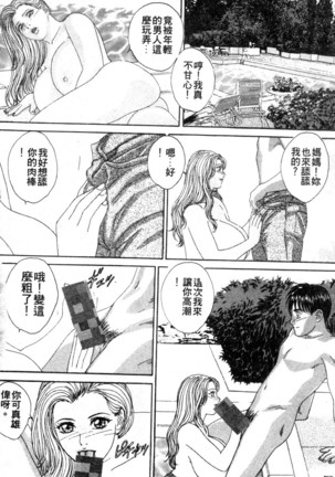 BLUE EYES 3 | 藍眼女郎 3 Page #113