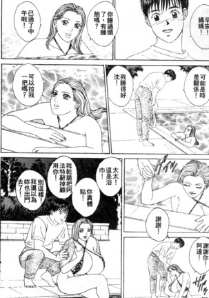 BLUE EYES 3 | 藍眼女郎 3 Page #93